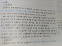 단체협약의 규범적 부분 - 유리의 원칙