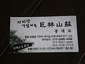 산청 거림계곡(2026/07/26) 1