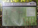인제 방태산(2026/10/07)