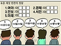 서울신문 만평
