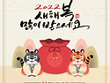 2022년 한해도 파이팅하시와요~