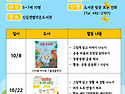 신길샛별작은도서관 10월 ..