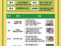 신길샛별작은도서관 8월 ..