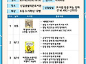 신길샛별작은도서관 8월 ..