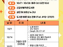 신길샛별작은도서관 10월 ..