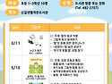 신길샛별작은도서관 6월 ..