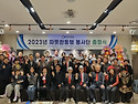 2023년 따뜻한동행 봉사단 출정식 현장