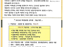 2023년 벽제농협 산악회 회원 모집