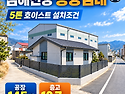 김해 진영 공장임대 | 공장145평&middot;층고10.7m&middot;5톤 호이스트 설치조건
