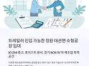 (대산면공장임대)(창원대산공장임대)(대산면소형공장임대) 창원 대산면 트레일러가능 즉시입주 공장..