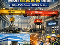 김해대형공장매매 진례면 담안리 80톤크레인 800kW 설비형 공장