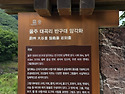 유네스코 세계유산 개요 ..