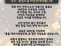 사천향우회 창립총회(2026.1.9일.금요일).오후6시.허심청