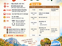 [경북대학교총동창회] 26.10.24(토) 제28회 경북대 가족 한마음 등반대회..