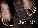 【방림 이현필 李鉉弼(19..