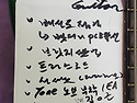 콜트 베이스기타 배선및수..