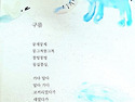[35]가을을 담은 동시🍂