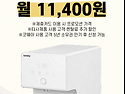 코&#8203;웨&#8203;이&#8203; &#8203;정&#8203;수&#8203;기&#8203; &#8203;1&#8203;1&#8203;,&#8203;4&#8203;0&#8203;0&#8203;원&#8203; &#8203;풀&#8203;렸&#8203;네&#8203;요&#8203; &#8203;&#128522;