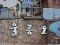 2025-05-16-18(금-일)울릉도 독도여행..