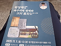 2025년 한강학회 정기학술..