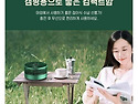 휴대용 선풍기 택포 10,000