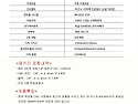 [신제품 런칭기념 할인행사] 라구나 프리미업급 CNC (SMARTSHOP 시리즈)/ 국산 톱밥압축기