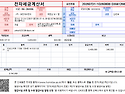 세금계산서