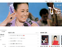 네이버에 "미소라히바리 팬카페"를 개설했습니다