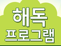 오병깨치 "귀중한 선물~"