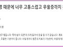 오병깨치 "이명, 어떻게 ..