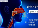 세이잠 "27년 비염이 그냥..