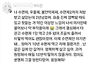 세이잠 "수면제와 치매~"