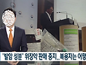 세이잠 "치매 아버지의 변..
