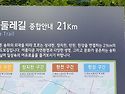 서울둘레길 송파둘레길 장지천구간