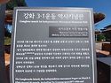 온수리 한 걸음