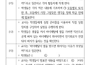 최종 3회차 2번 질문!