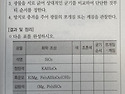 2019 지구과학 1차 서술형 10번 추리 관련해서 질문드립니다
