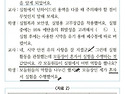 2021 화학 1차 3교시 서술형 5번 질문입니다!