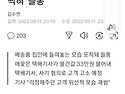 나쁜 ㄴ!