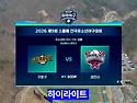 ⚾ 2026 제9회 스톰배 전국유소년야구대회 - 유소년청룡(U-13) 결승 하이라이트[구로구v..