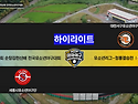 🥎 2026 제10회 순창강천산배 전국유소년야구대회 - 유소년청룡(U-13) 결승 하이라이트..