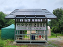 미래세대를 위한, 탄소중립 2030 ,