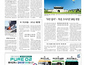 퓨어오투 제품 경기일보 ..