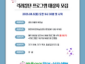 격려집단 프로그램 대상자 모집