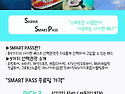 사이판 옵션투어 스마트패..