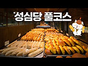 밀가루 두 포대의 비밀~