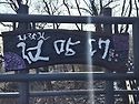 안산 자락길 탐방