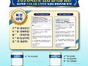 북경지산학원 2026학년도 졸업생 입시 결과