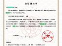 🎓 상해복단대학교 정식 입학통지서 발급