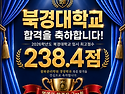 🏆 [북경지산학원 합격자] 2026년 북경대학교 광화관리학원(경영학과) 합격! Ԁ